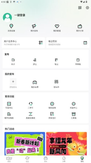 爱卡汽车