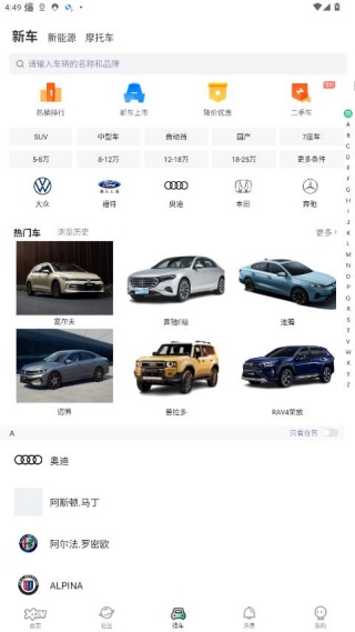 爱卡汽车