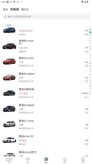 爱卡汽车