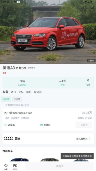 爱卡汽车