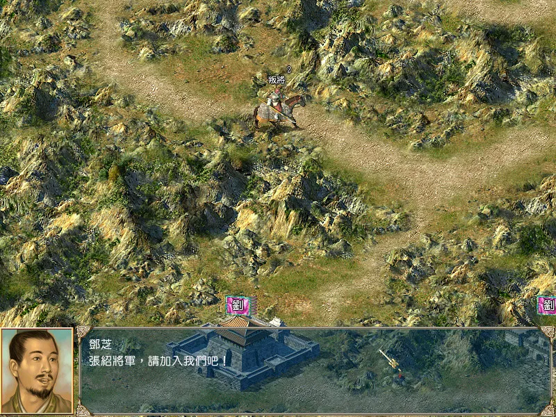 三国群英传4截图2