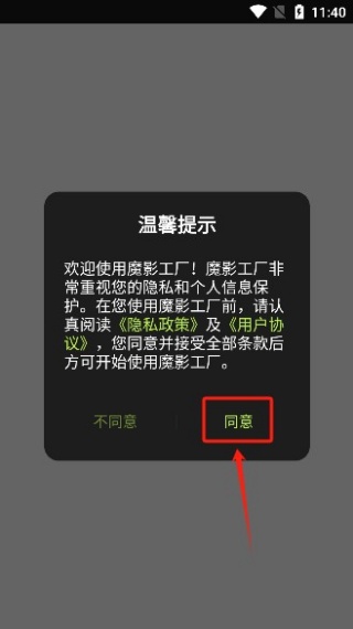 魔影工厂