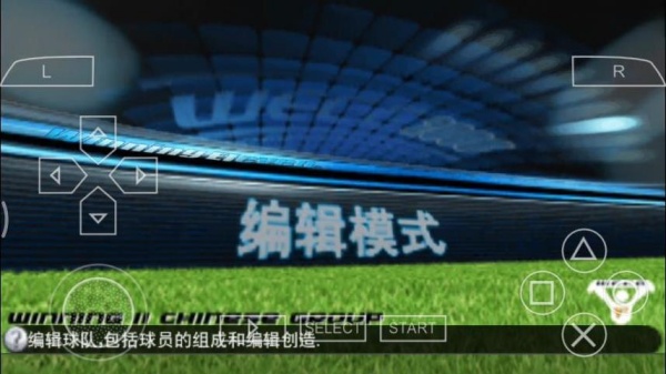实况足球2008手机版