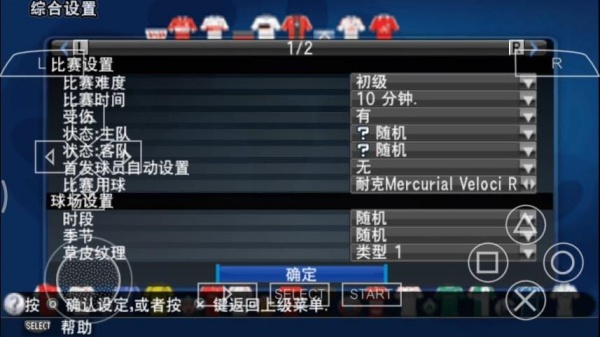 实况足球2008手机版
