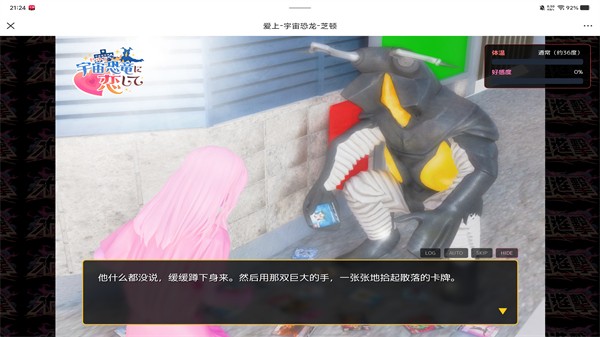 爱上宇宙恐龙杰顿截图1