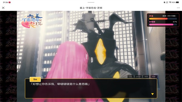 爱上宇宙恐龙杰顿截图2