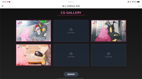爱上宇宙恐龙杰顿截图4