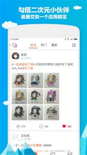 ktkkt卡通站截图0