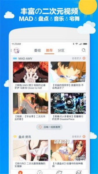 ktkkt卡通站截图2