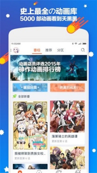 ktkkt卡通站截图3