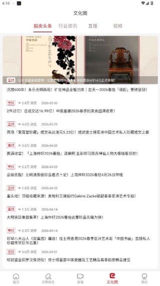 易拍全球