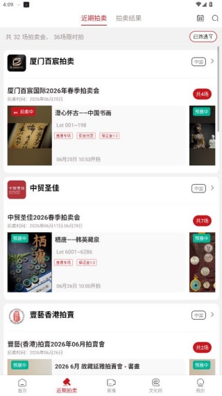 易拍全球
