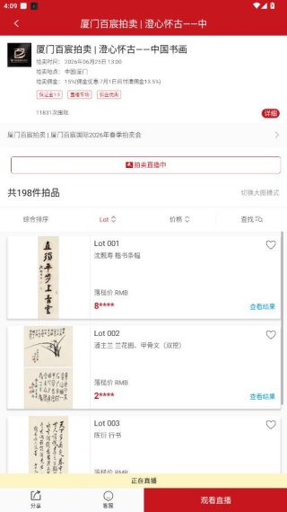 易拍全球