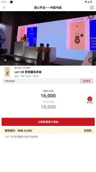 易拍全球