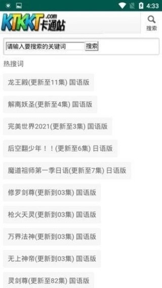 ktkkt卡通站