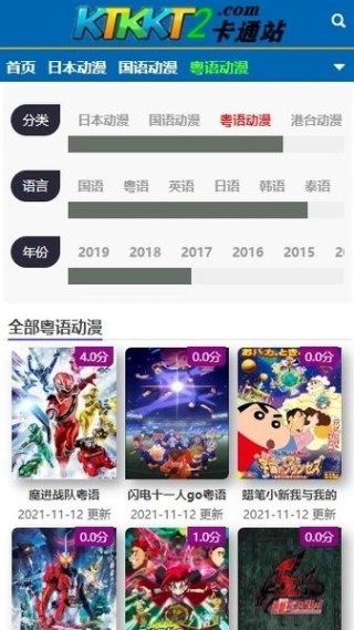 ktkkt卡通站