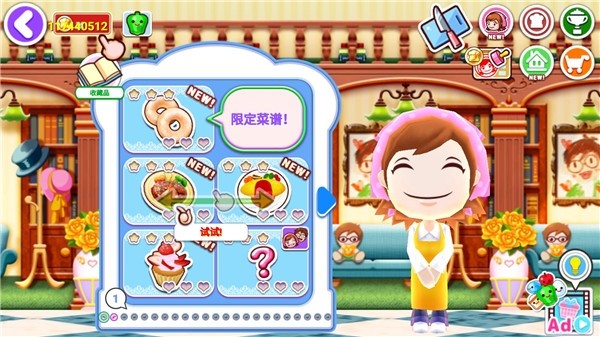 料理妈妈新潮烹饪截图2