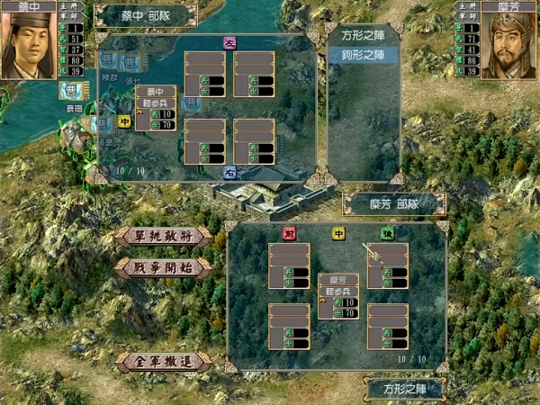 三国群英传4