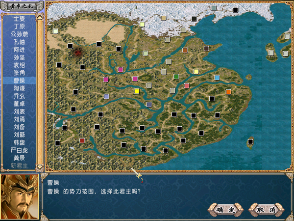 三国群英传4