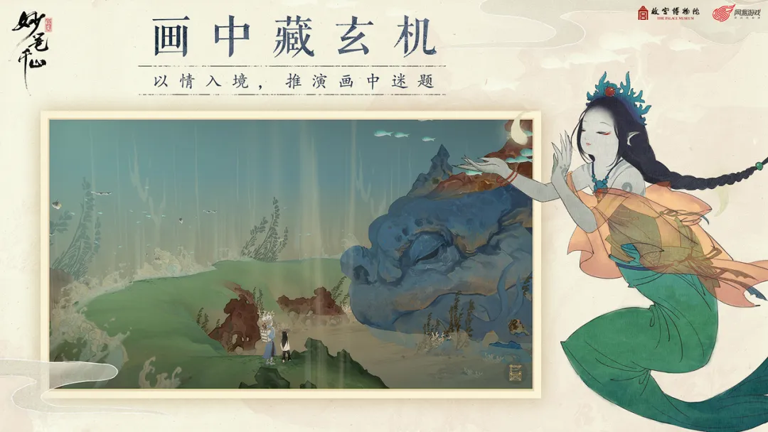 绘真妙笔千山截图3