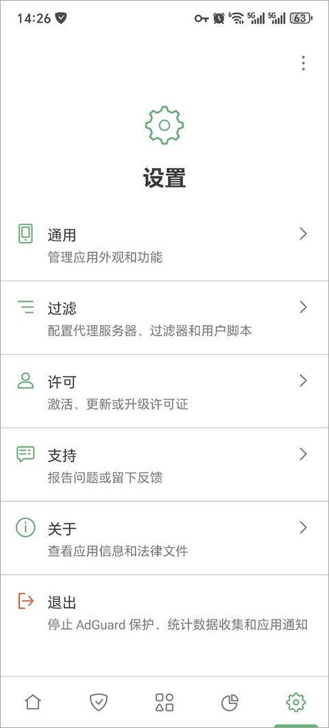 adguard截图0