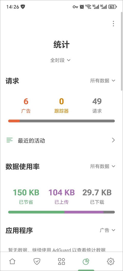 adguard截图1