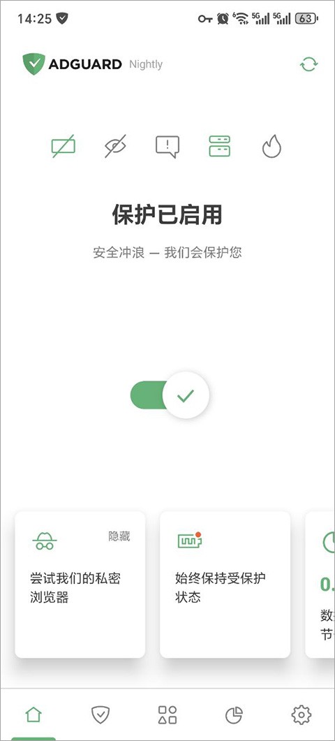 adguard截图3