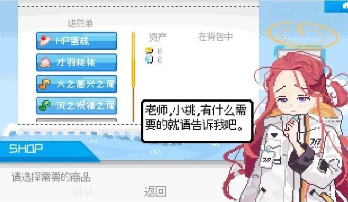 桃气的神奇尾巴截图3