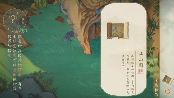 绘真妙笔千山
