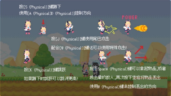 桃气的神奇尾巴