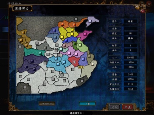 三国志9重制版