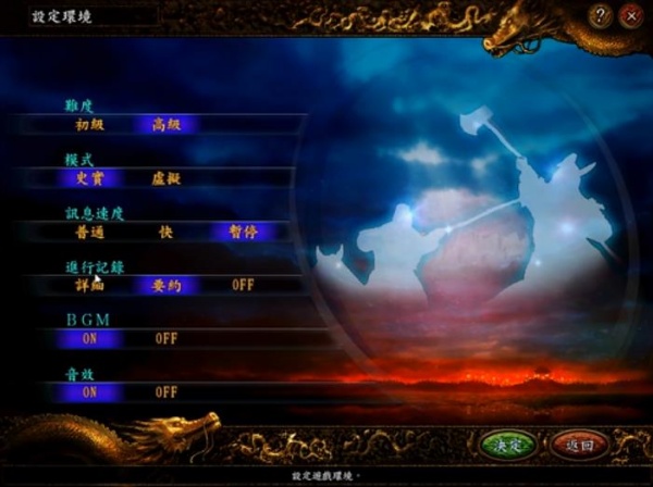三国志9重制版