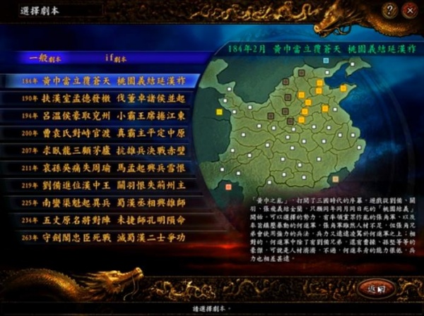 三国志9重制版