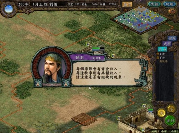 三国志9重制版