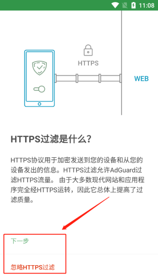 adguard