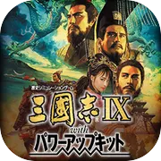 三国志9重制版