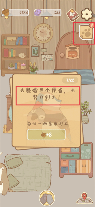 鼹鼠同行之森林之家