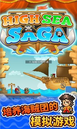 大海贼冒险岛截图4