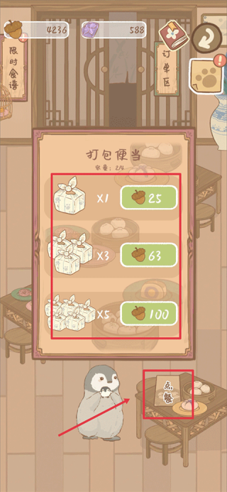 鼹鼠同行之森林之家