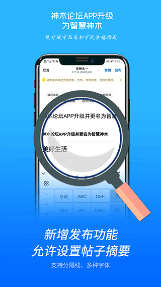 智慧神木截图1