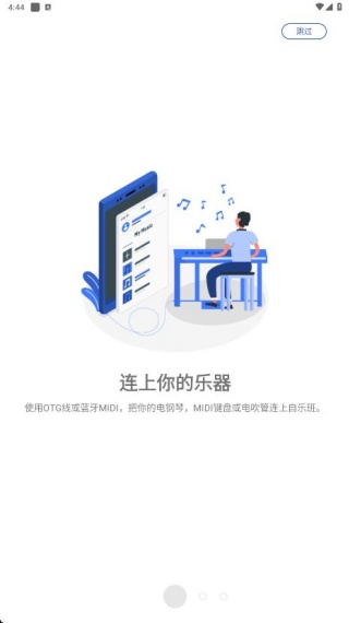 自乐班