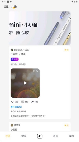 自乐班