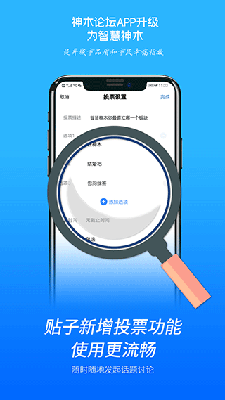 智慧神木截图4
