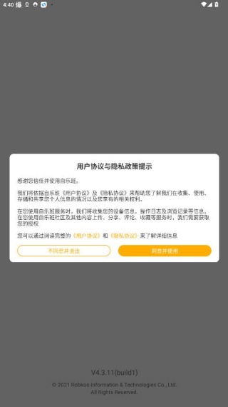 自乐班