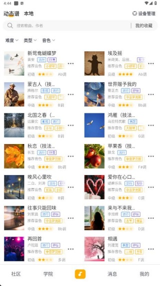 自乐班