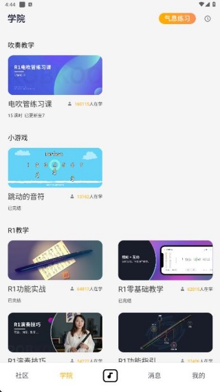 自乐班