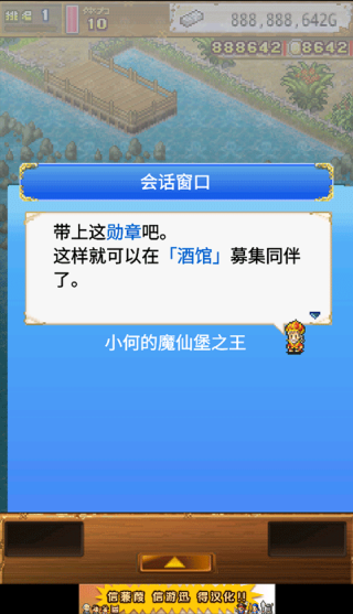 大海贼冒险岛