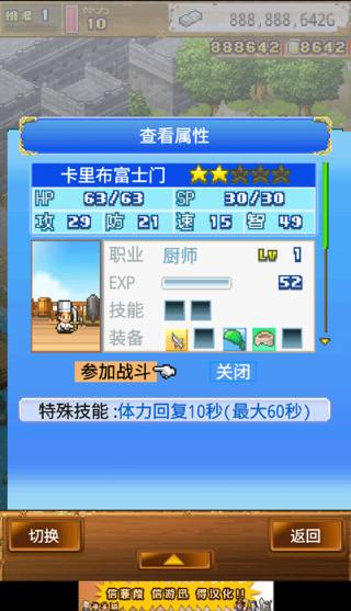 大海贼冒险岛