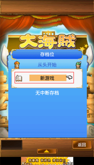 大海贼冒险岛
