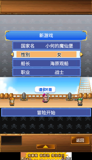 大海贼冒险岛